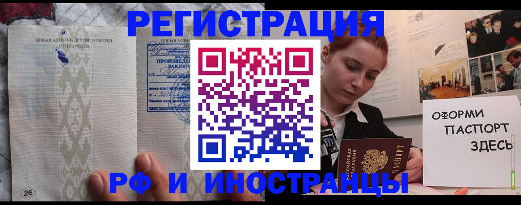 прописка иностранных граждан в Копейске