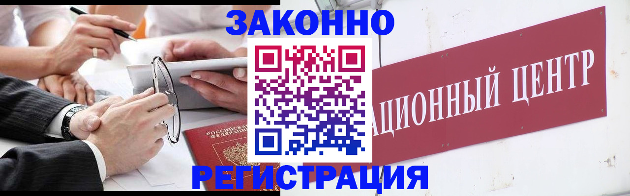 прописка для кредита в Копейске