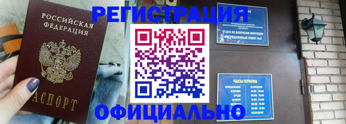 найти адрес прописки в Копейске