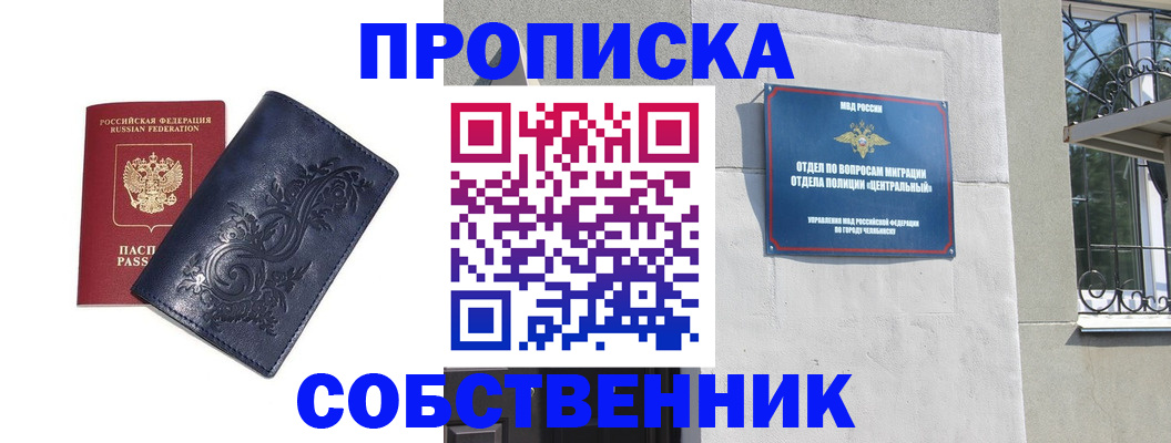 регистрация для школы в Копейске