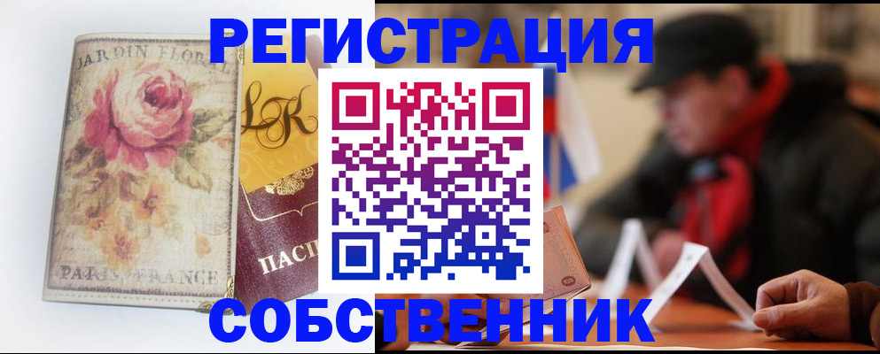 прописка для кредита в Копейске