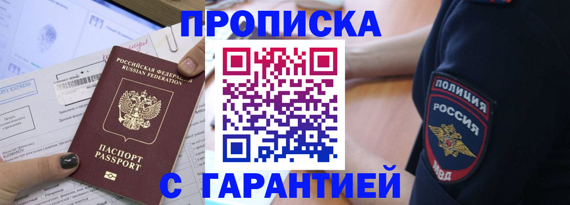 временная регистрация собственник в Копейске