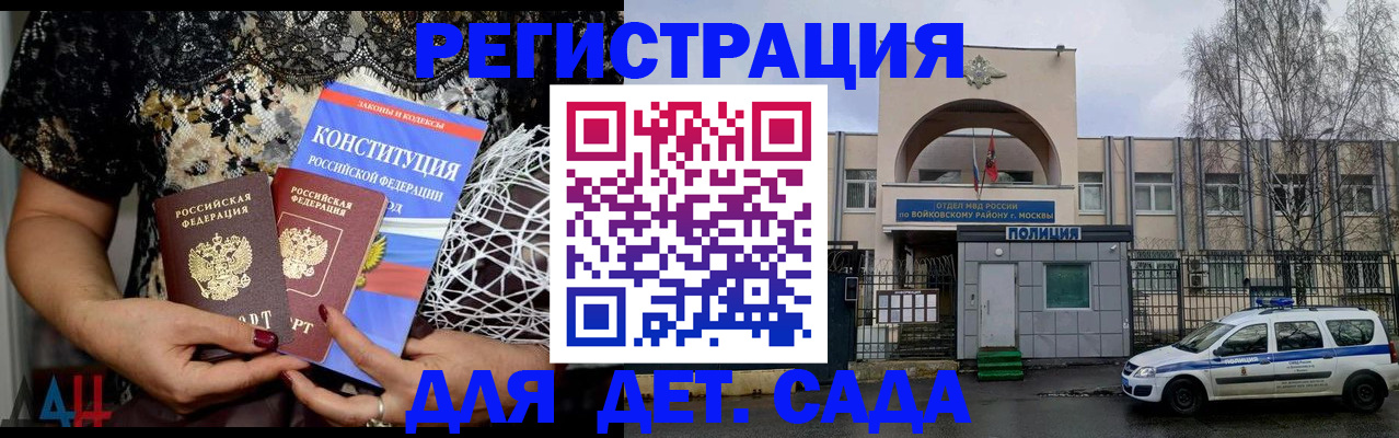 временная регистрация надежно в Копейске