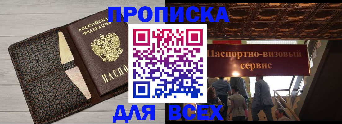 временная регистрация 2025 в Копейске