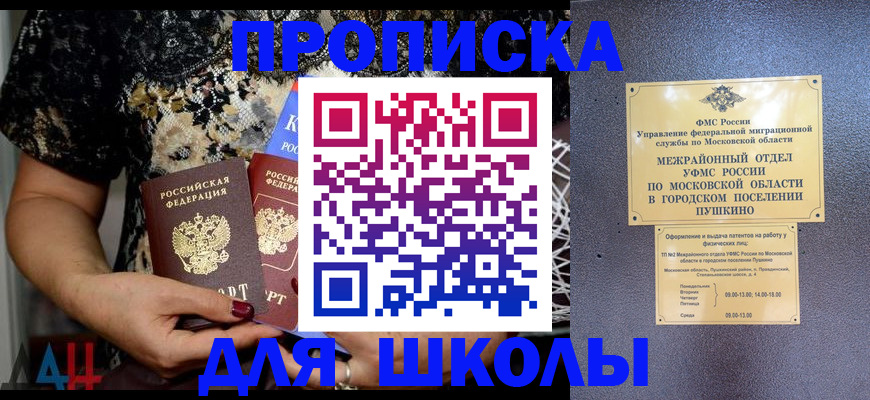 временная регистрация поиск в Копейске